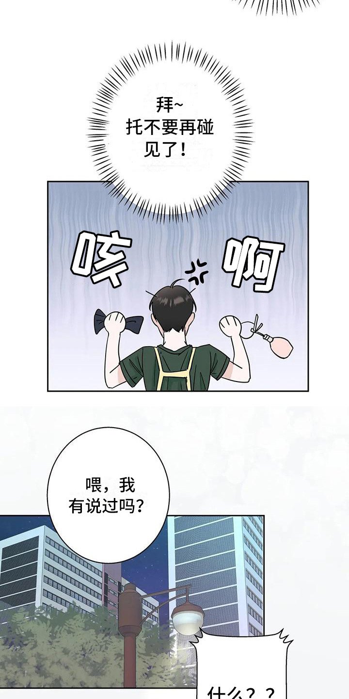 第7章：冤家路窄