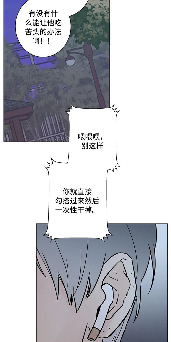 第7章：冤家路窄