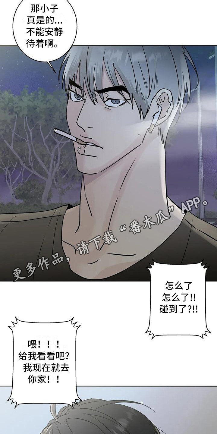 第7章：冤家路窄