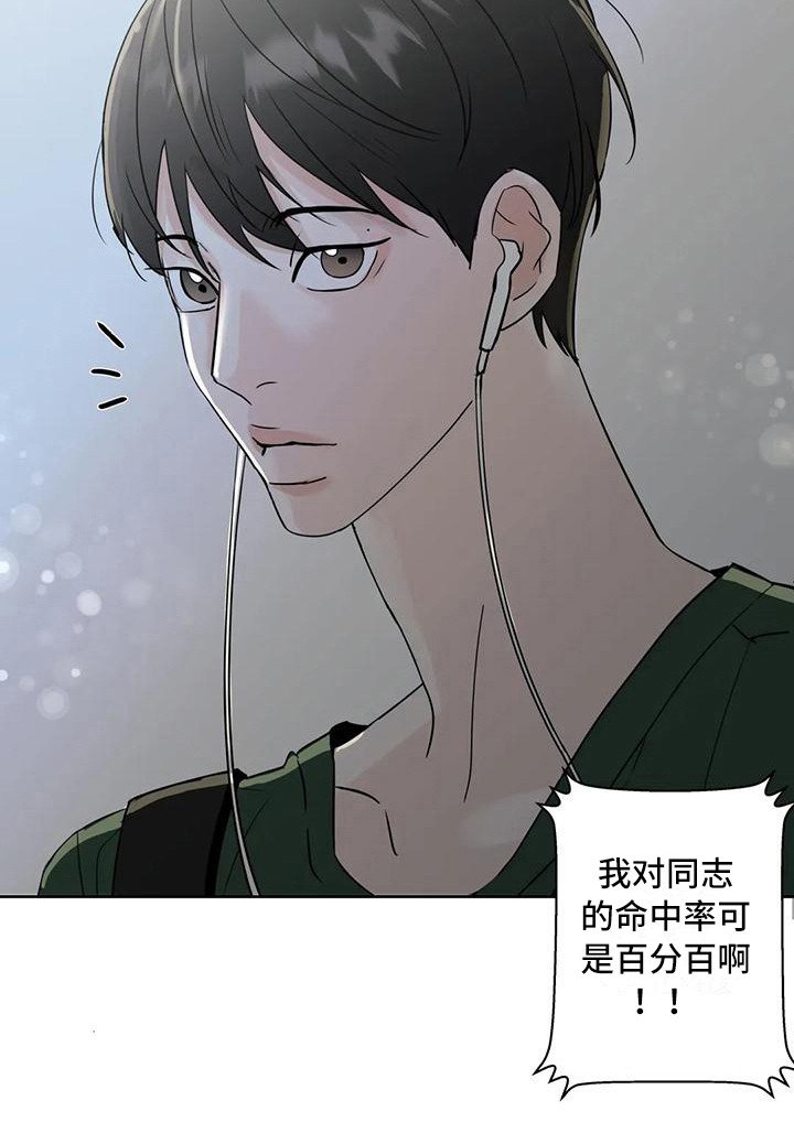 第7章：冤家路窄