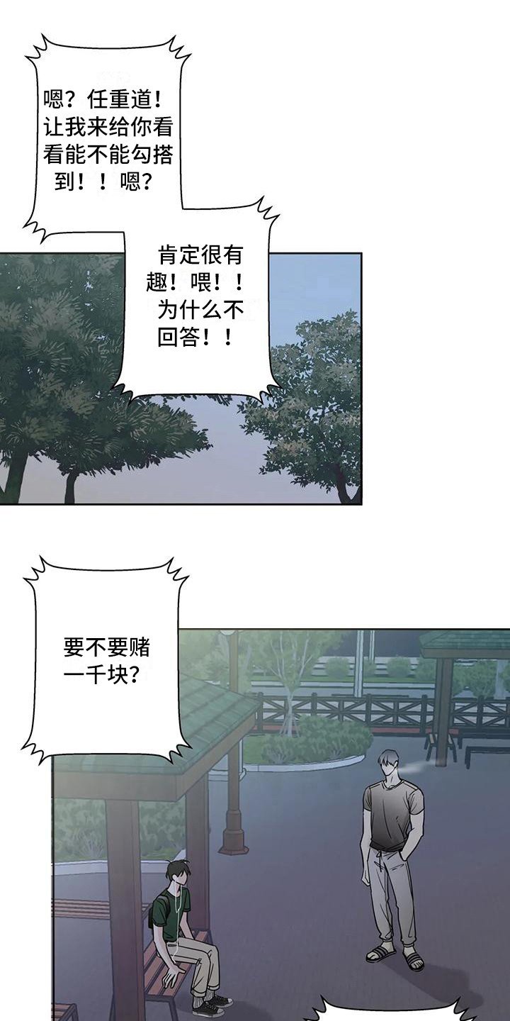 第7章：冤家路窄