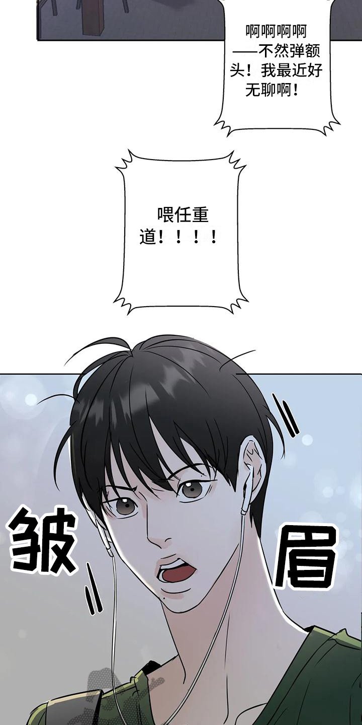 第7章：冤家路窄