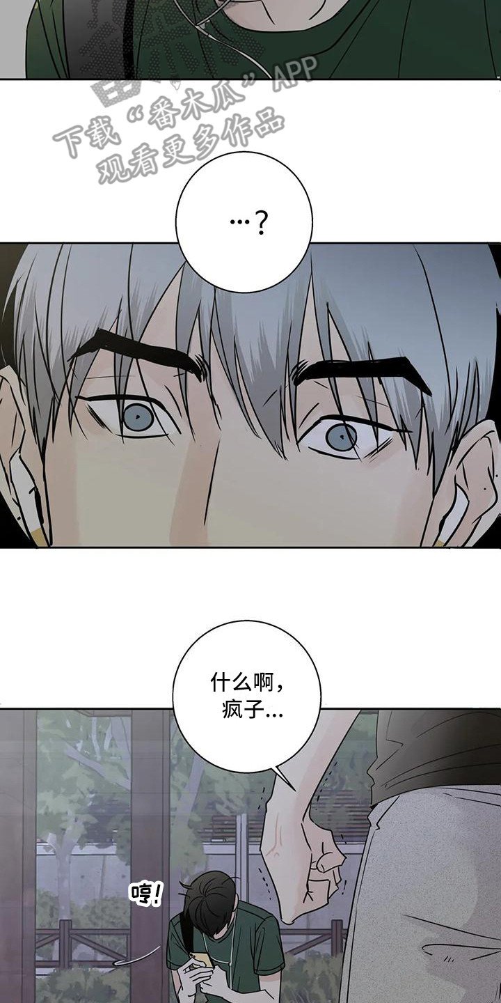 第7章：冤家路窄