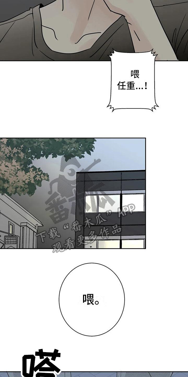 第7章：冤家路窄