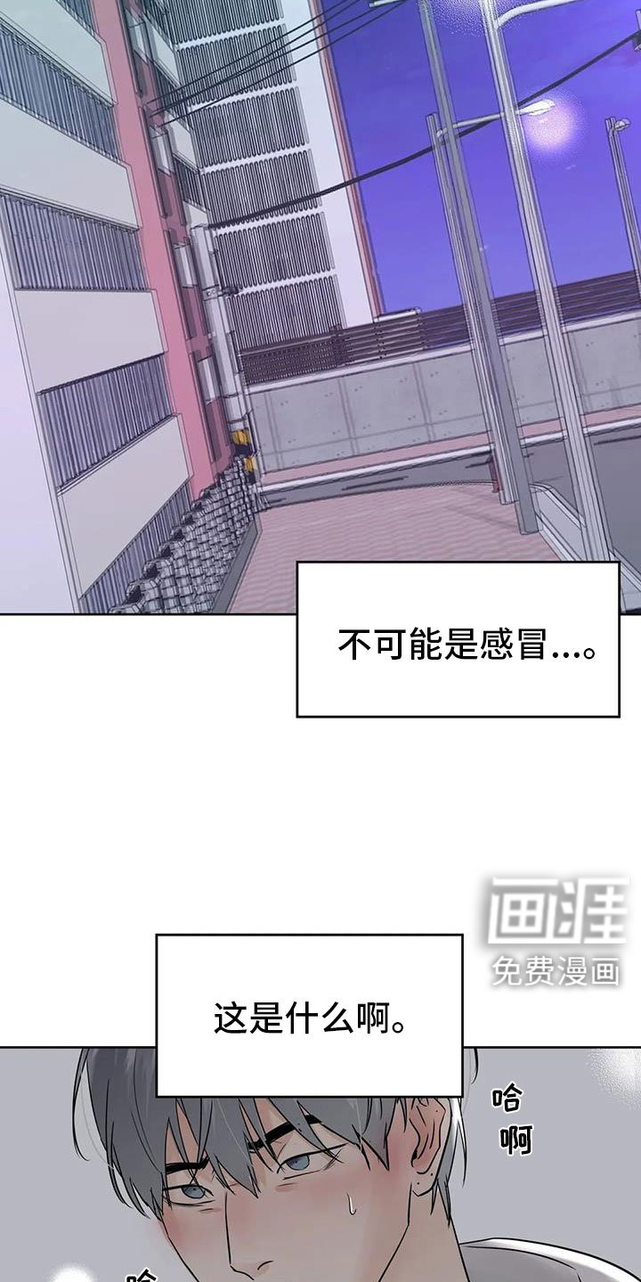 第70章：【第二季】对我负责