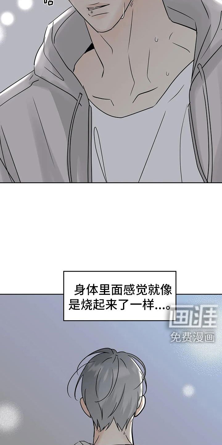第70章：【第二季】对我负责