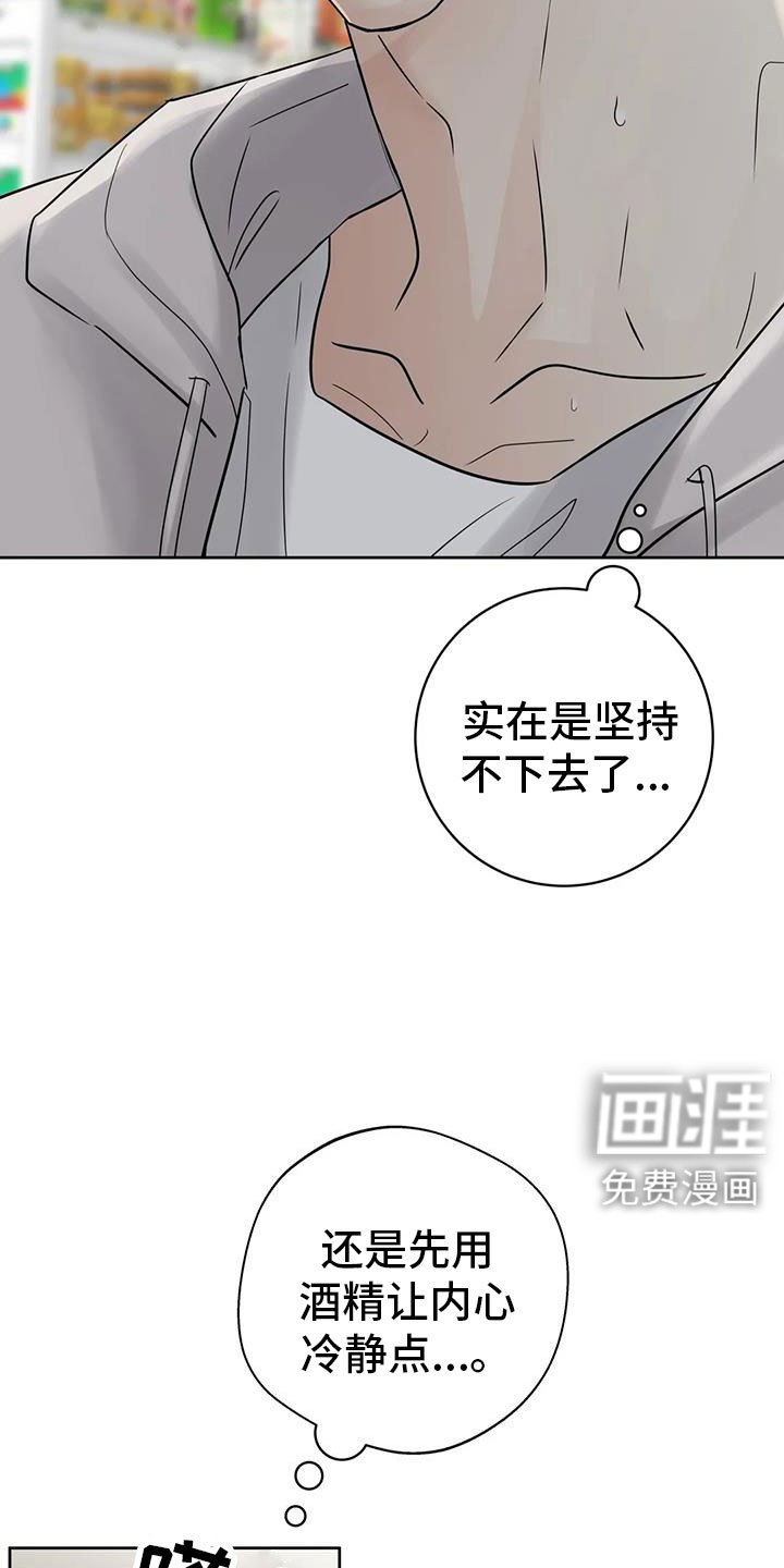 第70章：【第二季】对我负责