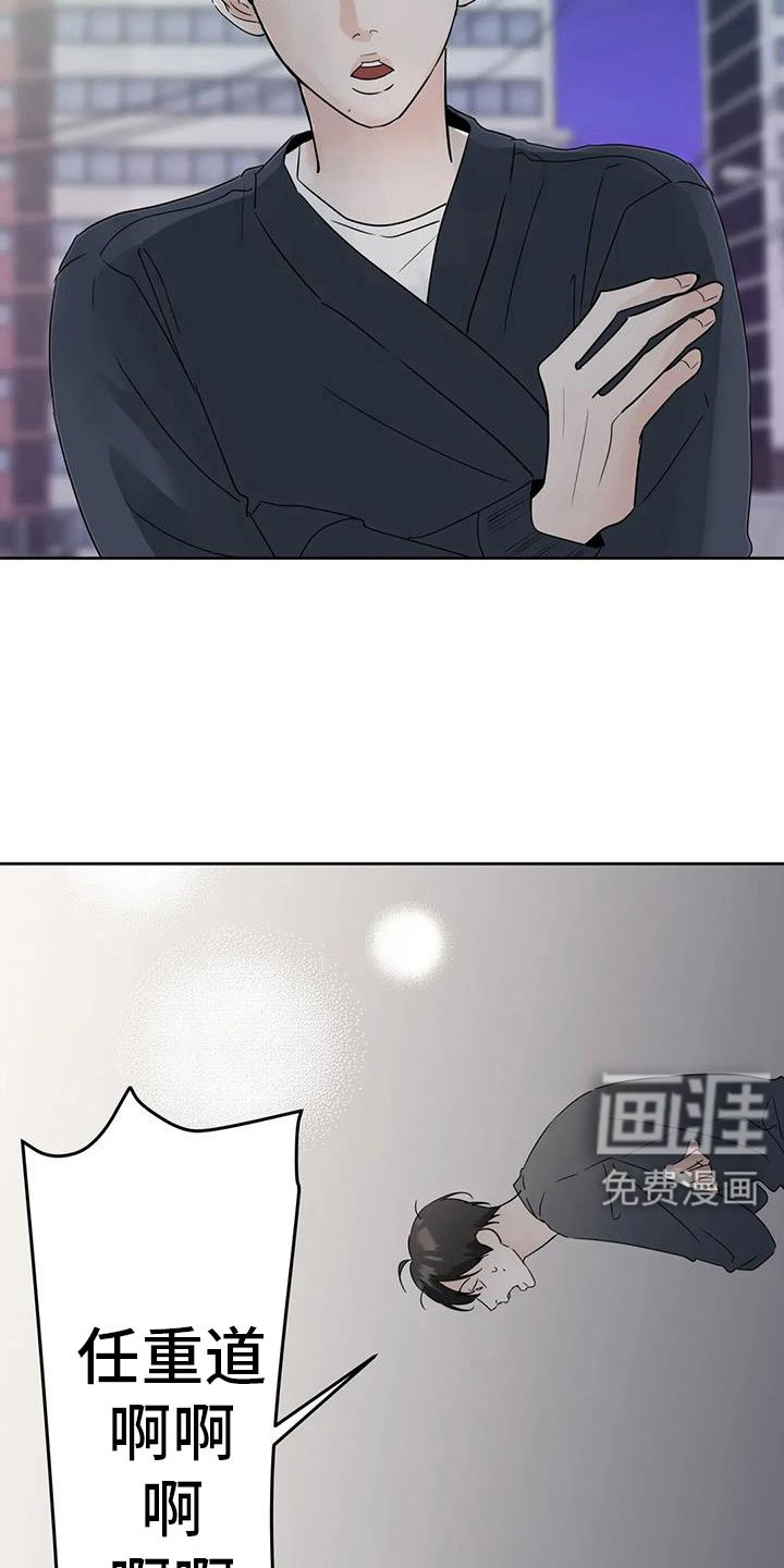 第70章：【第二季】对我负责