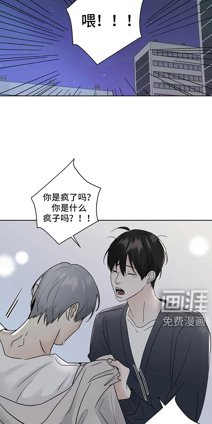 第70章：【第二季】对我负责