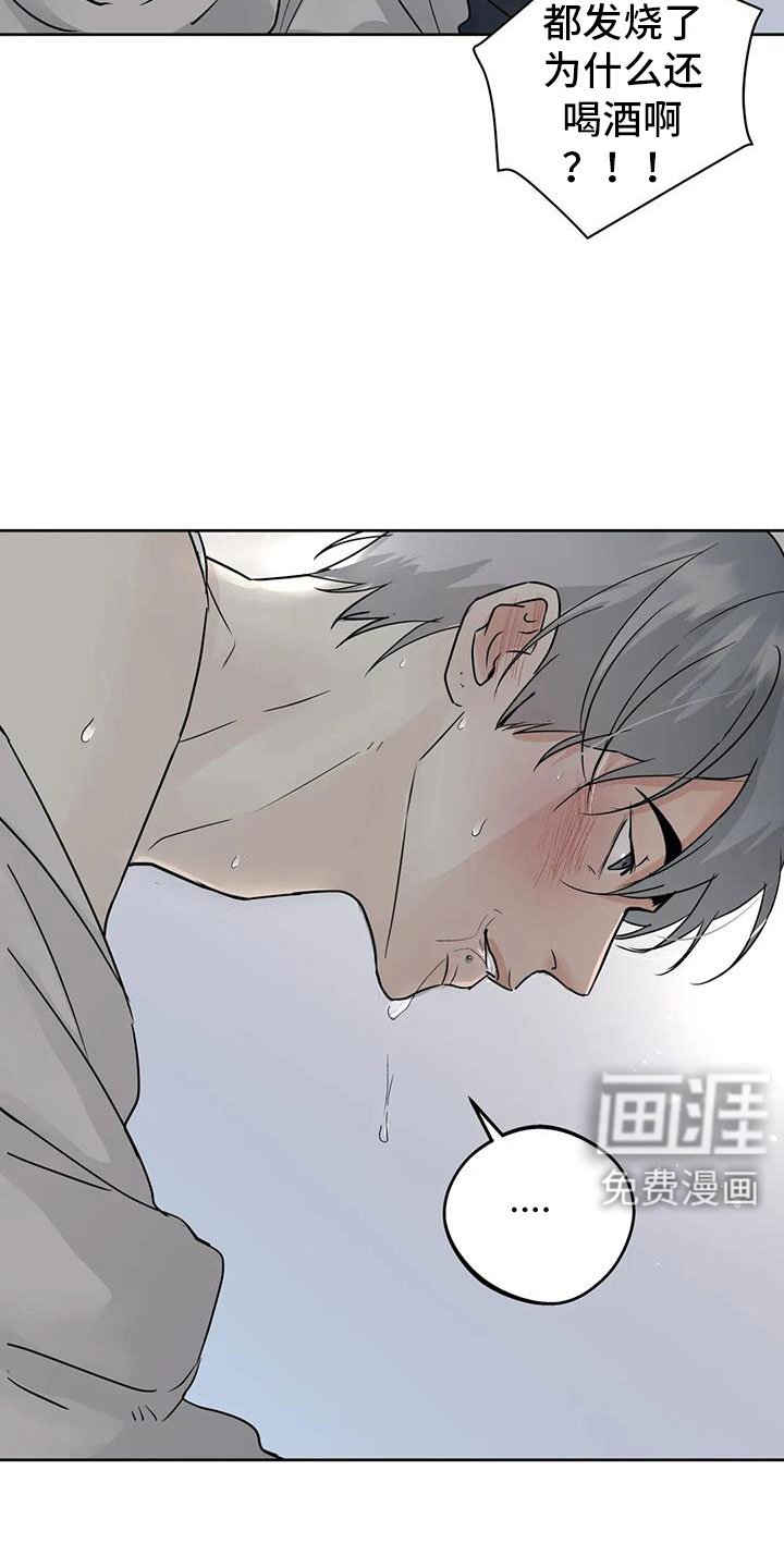 第70章：【第二季】对我负责