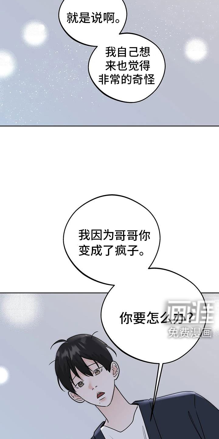 第70章：【第二季】对我负责