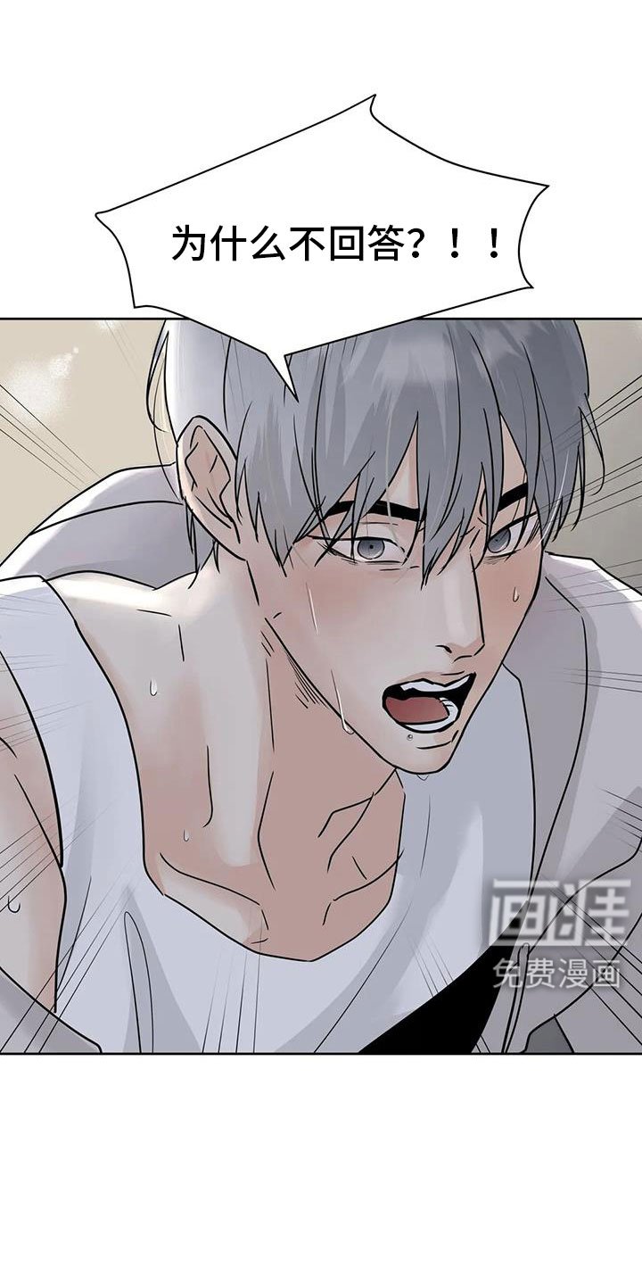 第70章：【第二季】对我负责