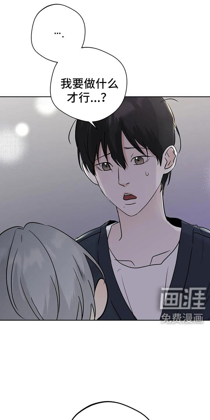 第70章：【第二季】对我负责