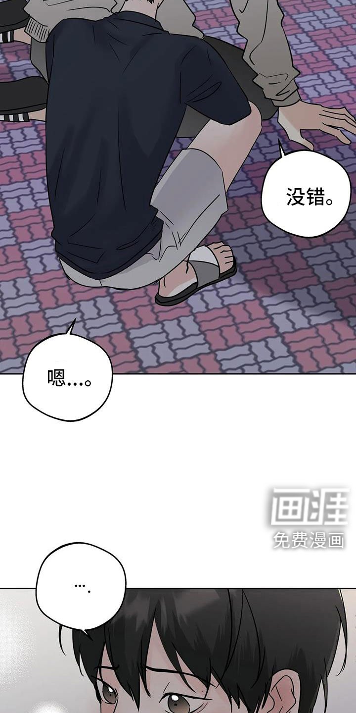 第70章：【第二季】对我负责