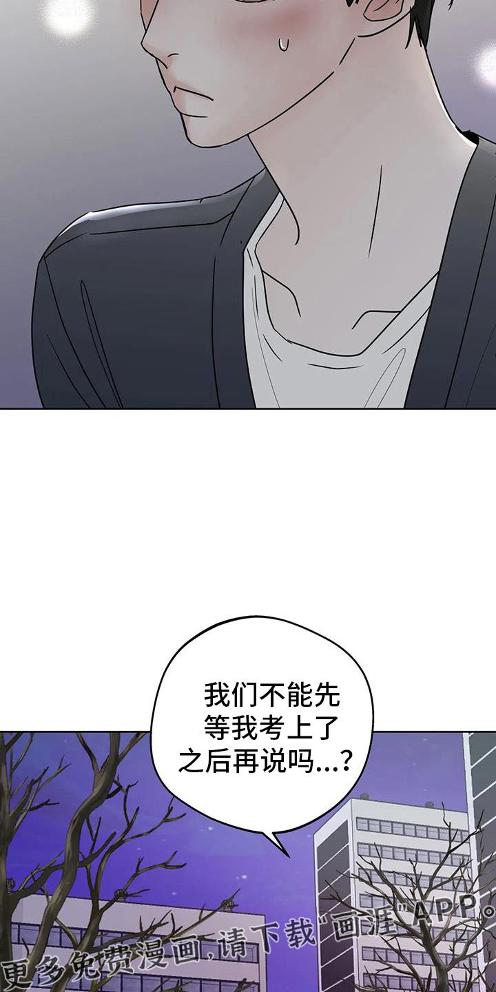 第70章：【第二季】对我负责