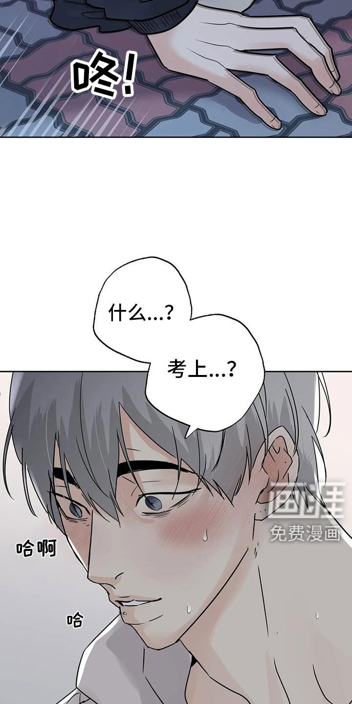 第71章：【第二季】我会等你