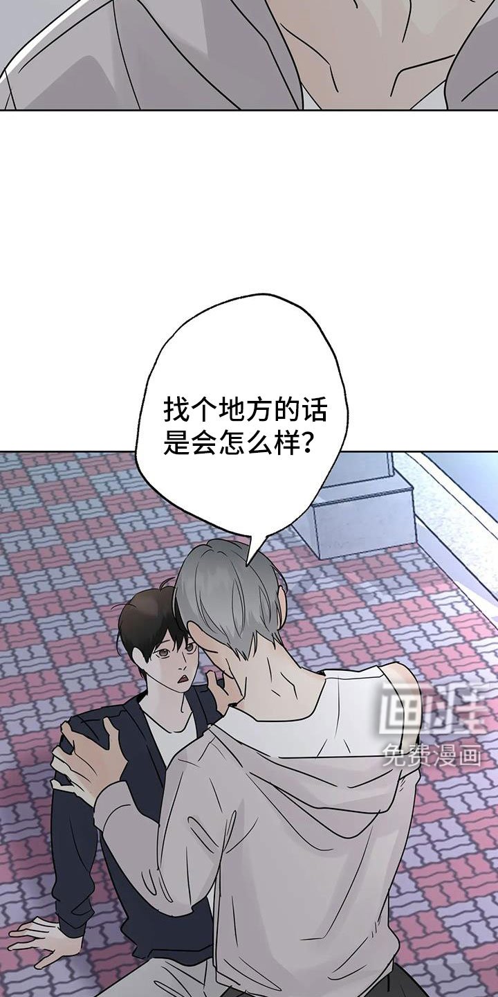 第71章：【第二季】我会等你