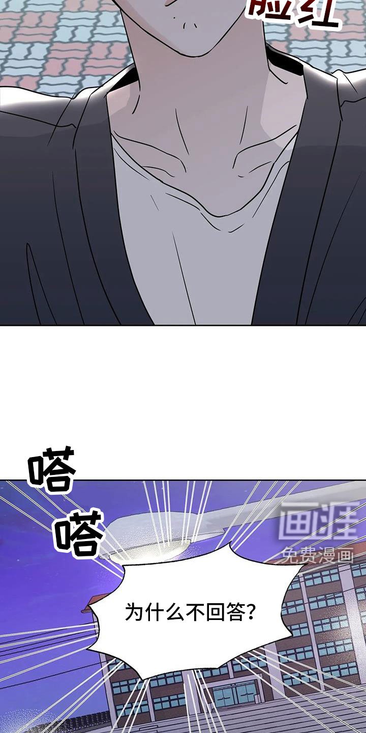 第71章：【第二季】我会等你
