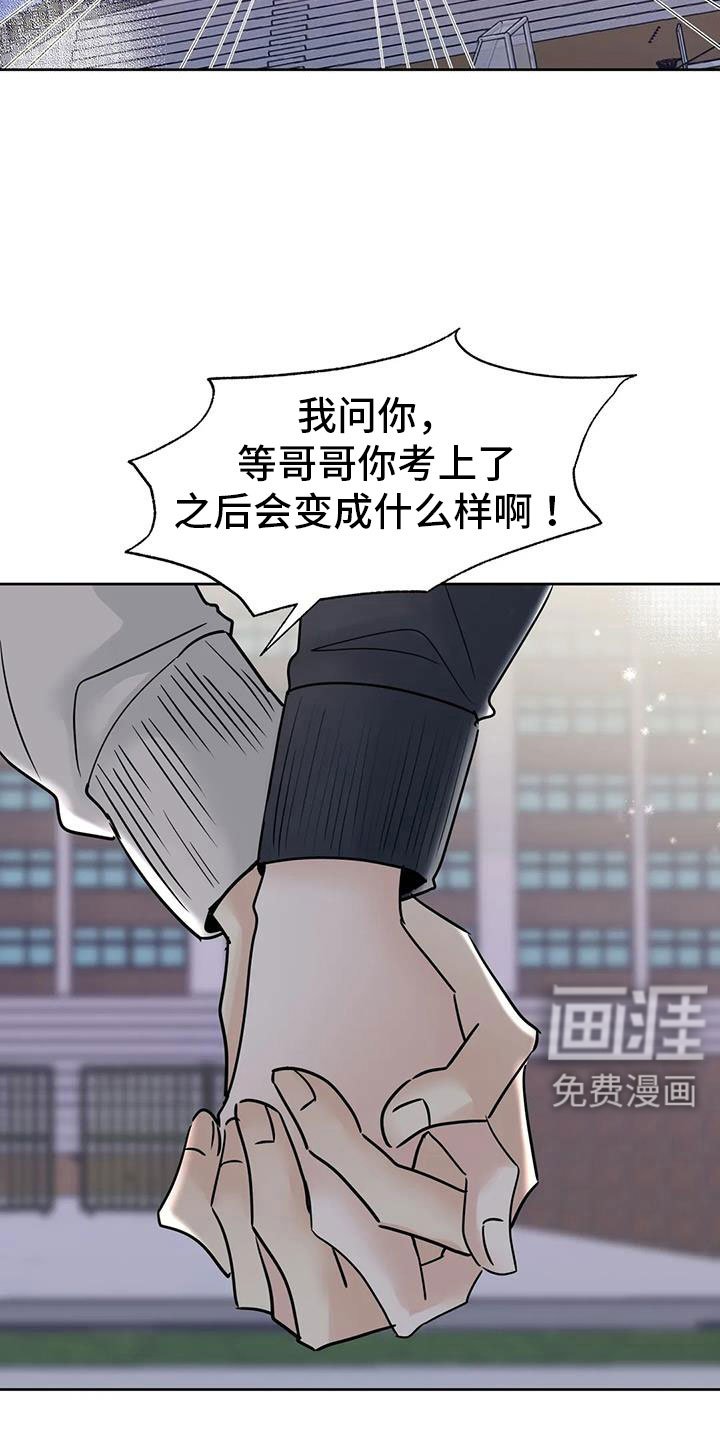 第71章：【第二季】我会等你