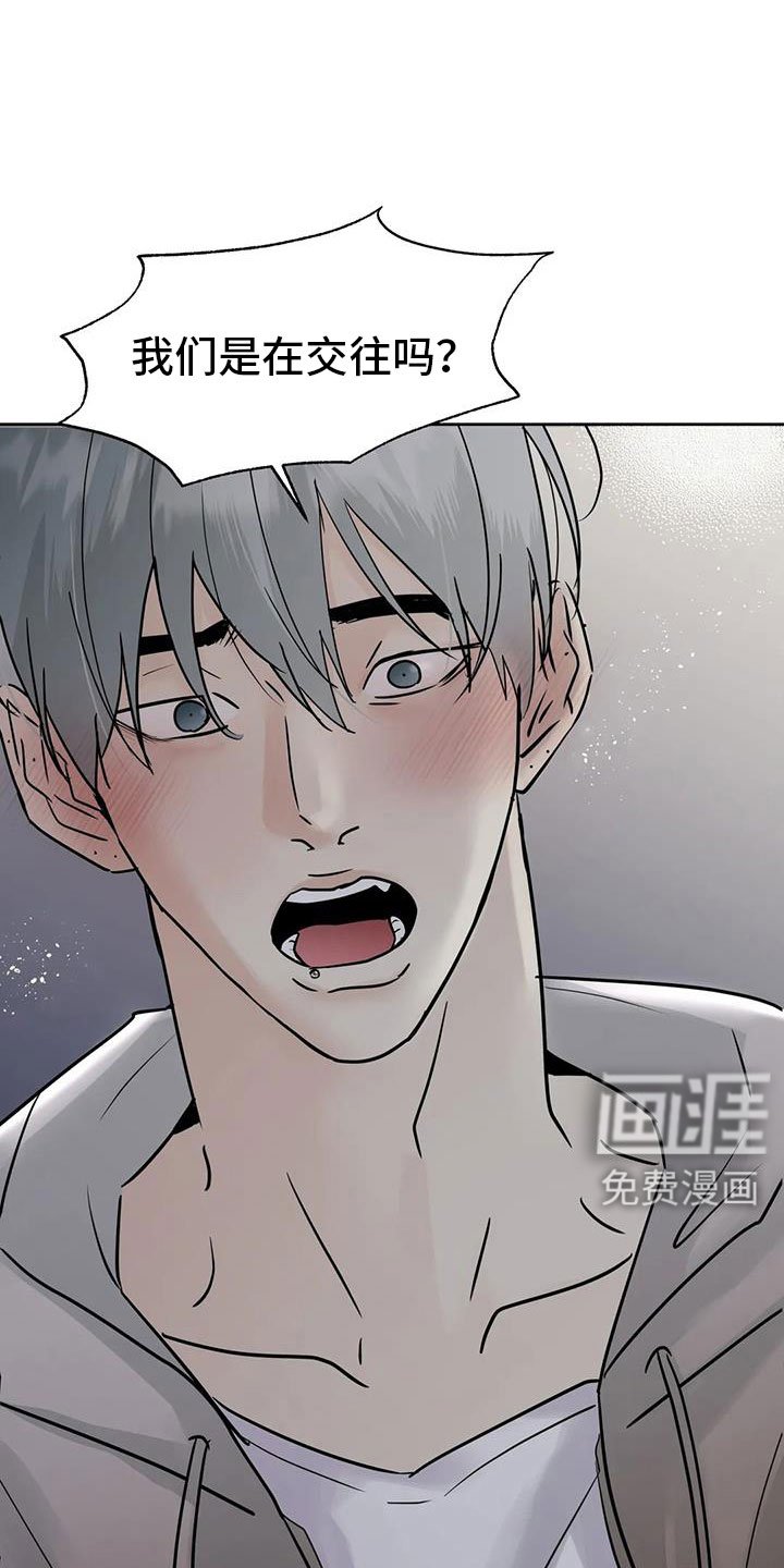 第71章：【第二季】我会等你