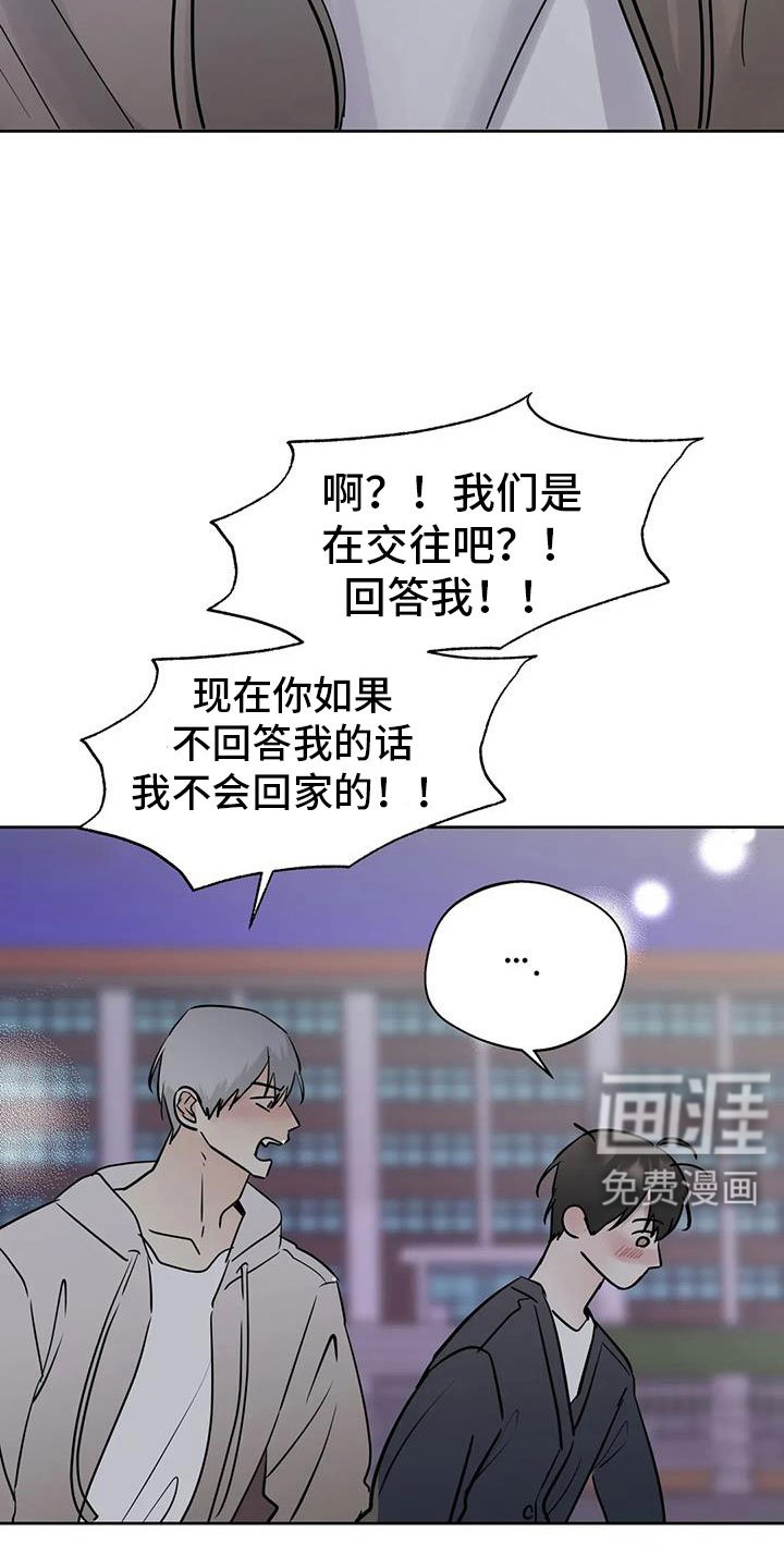 第71章：【第二季】我会等你