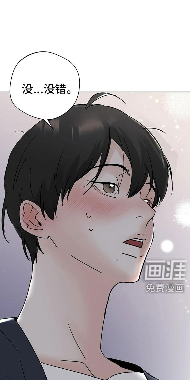 第71章：【第二季】我会等你