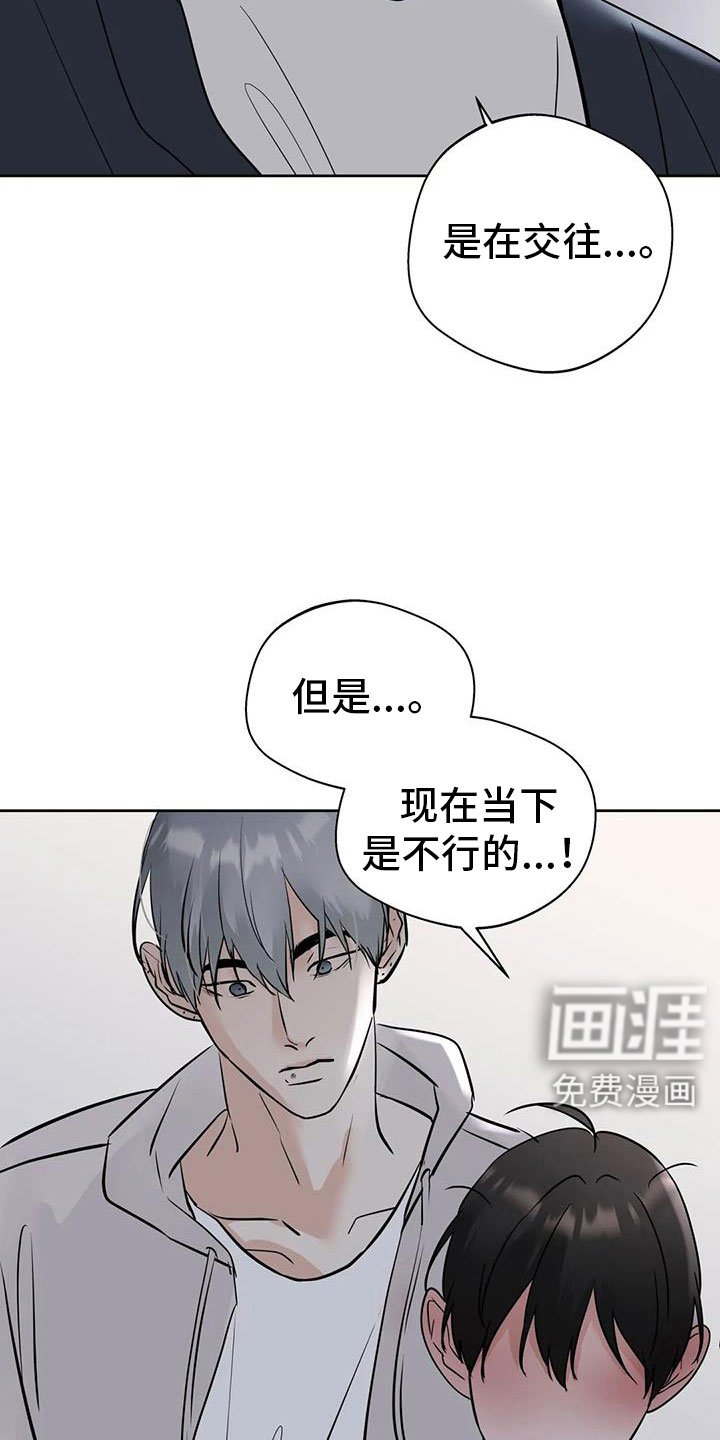 第71章：【第二季】我会等你