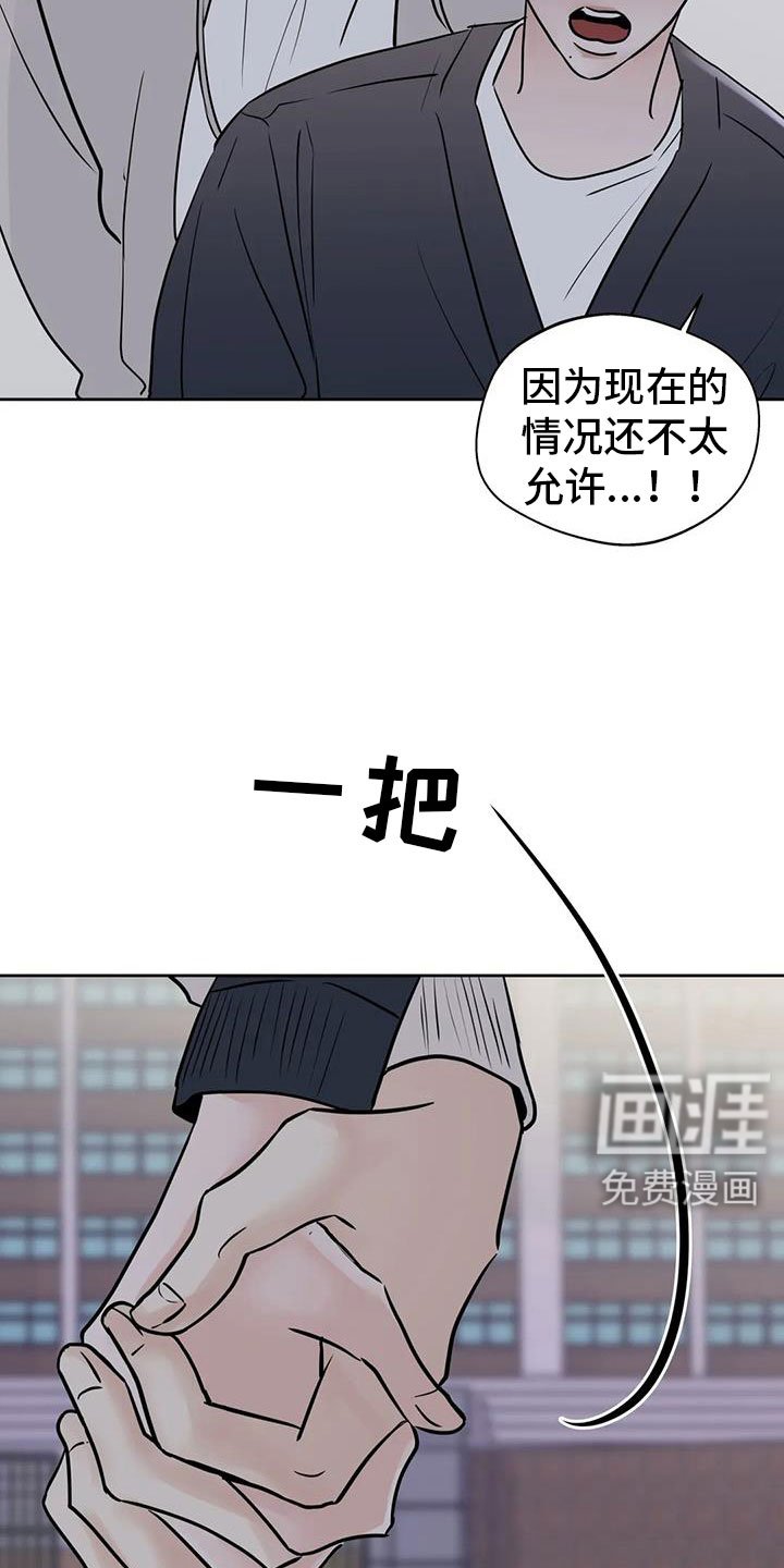 第71章：【第二季】我会等你