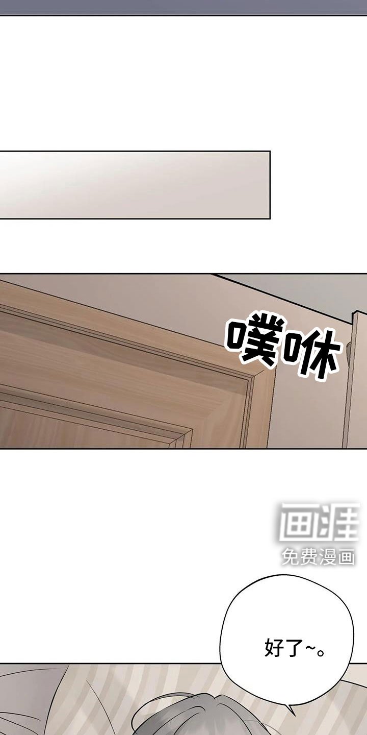 第71章：【第二季】我会等你