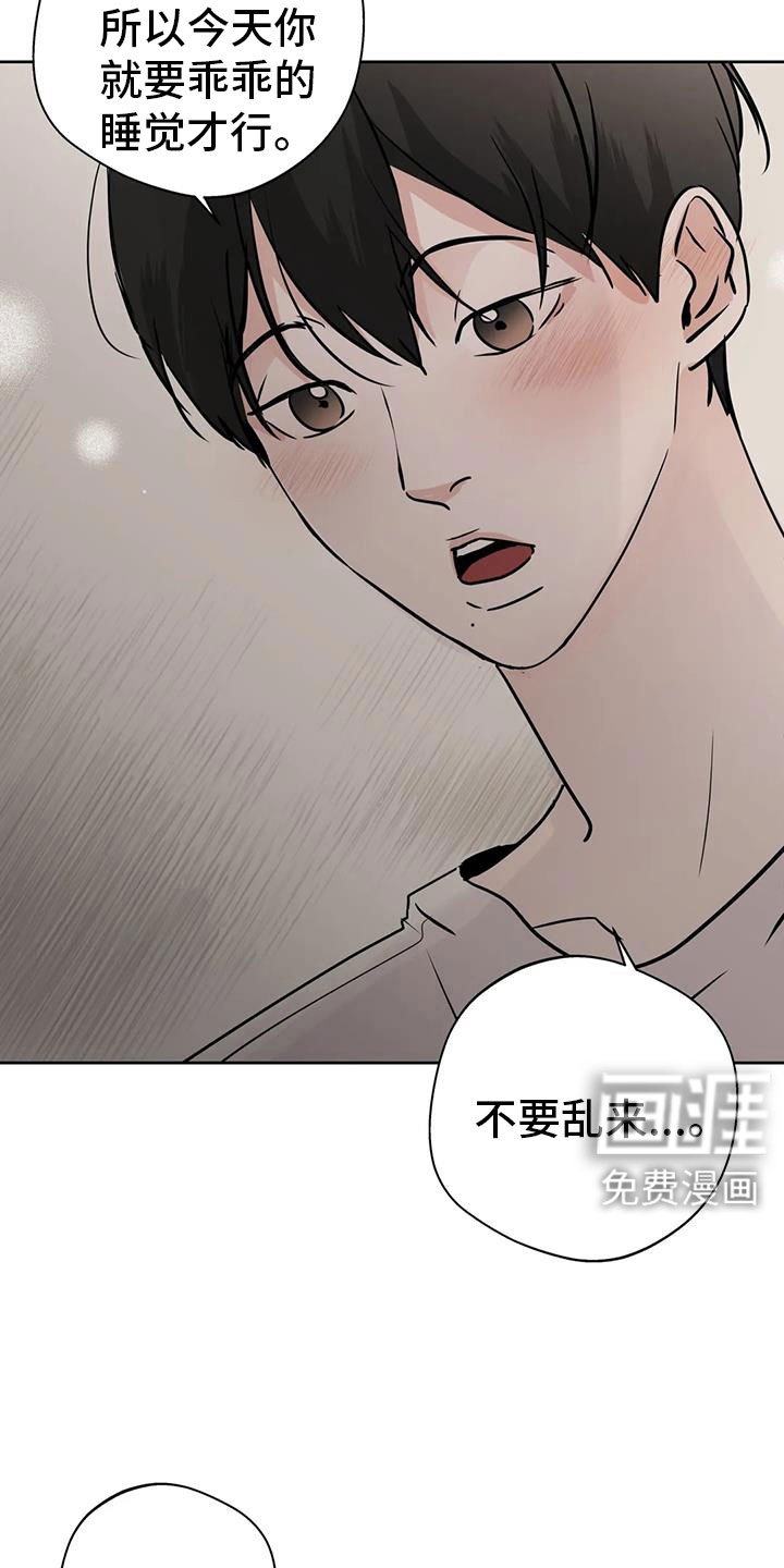第71章：【第二季】我会等你