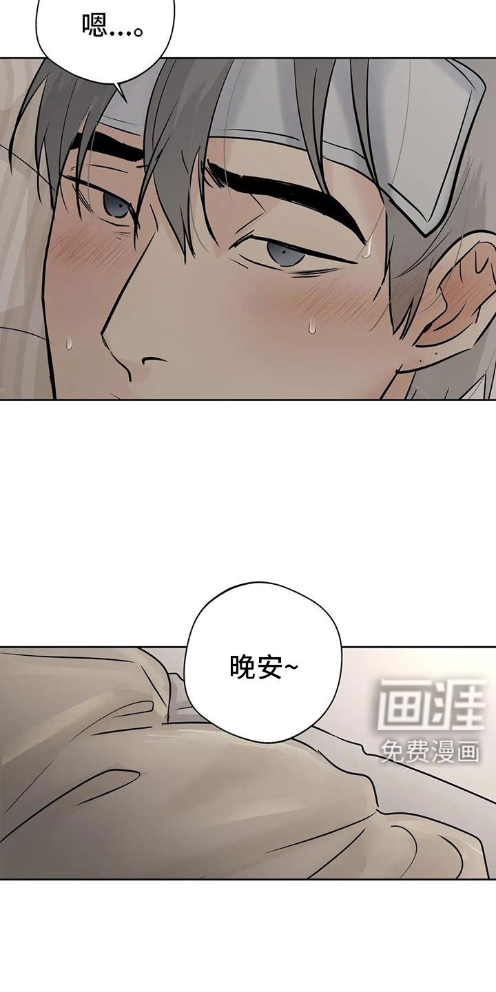 第71章：【第二季】我会等你