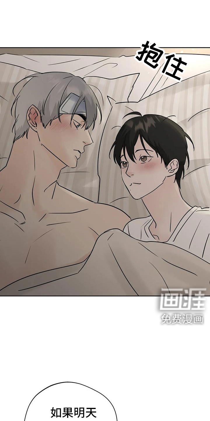 第71章：【第二季】我会等你
