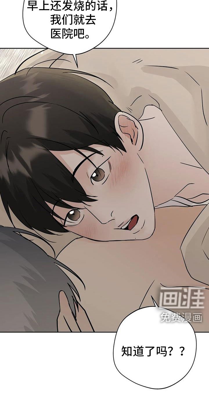 第71章：【第二季】我会等你