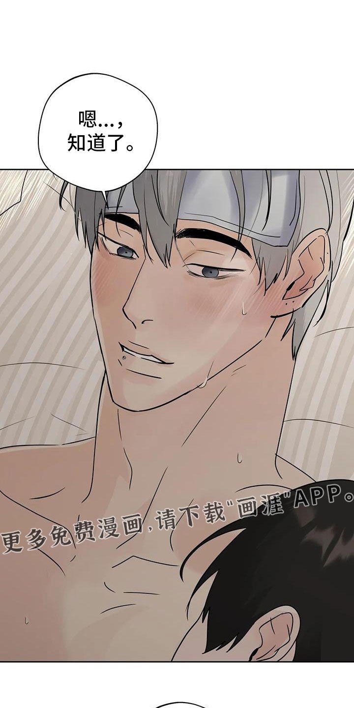 第71章：【第二季】我会等你