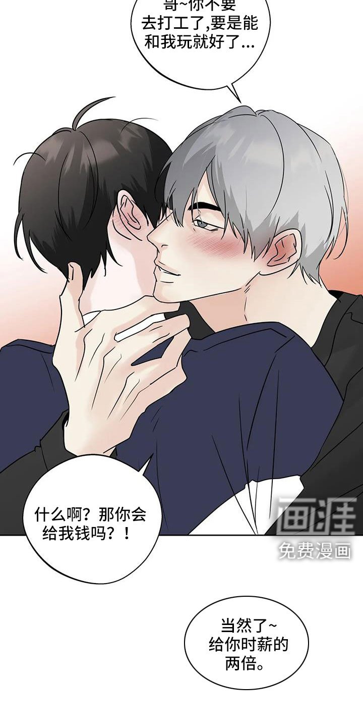 第72章：【第二季】为什么要失望