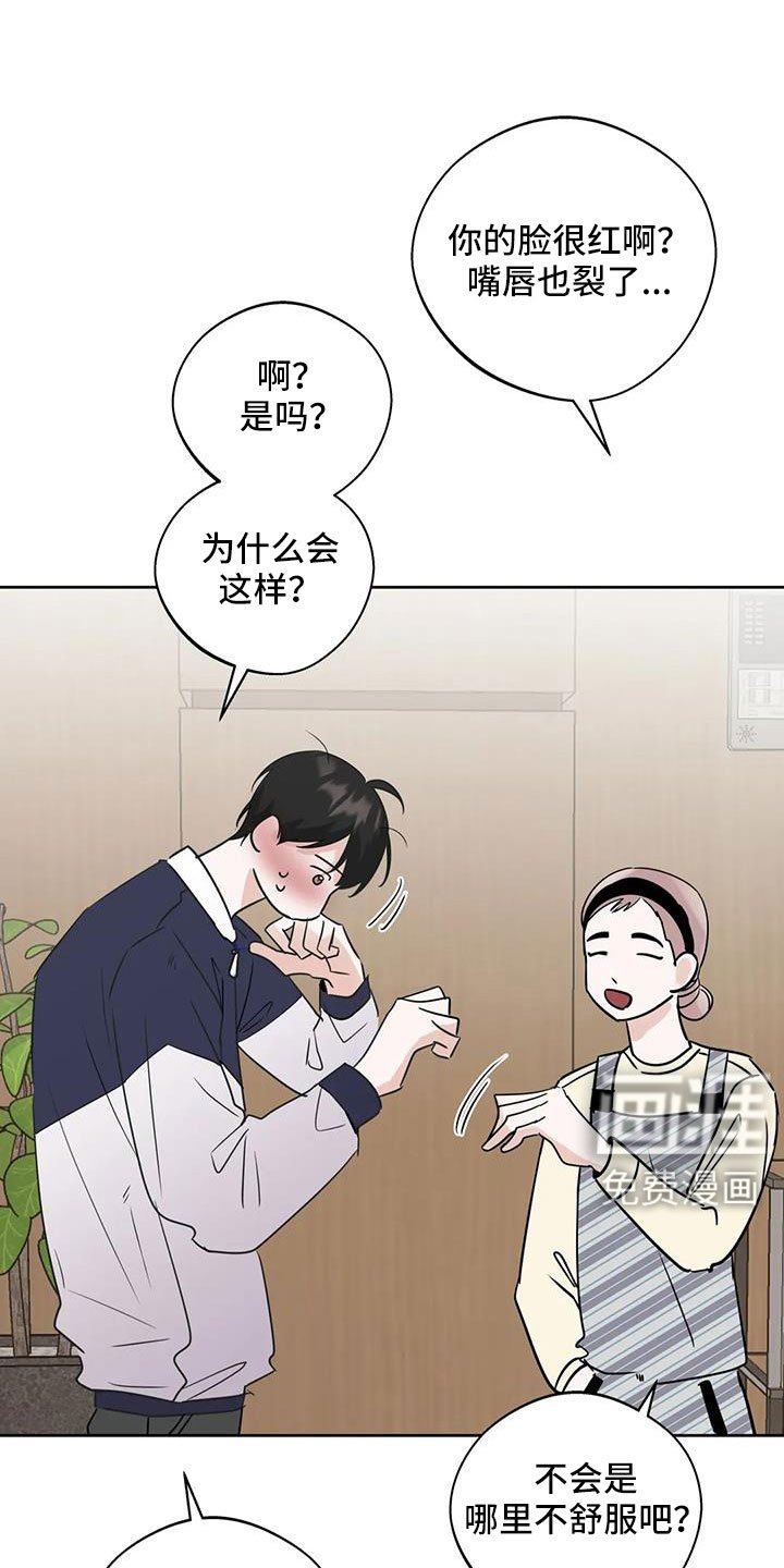 第72章：【第二季】为什么要失望