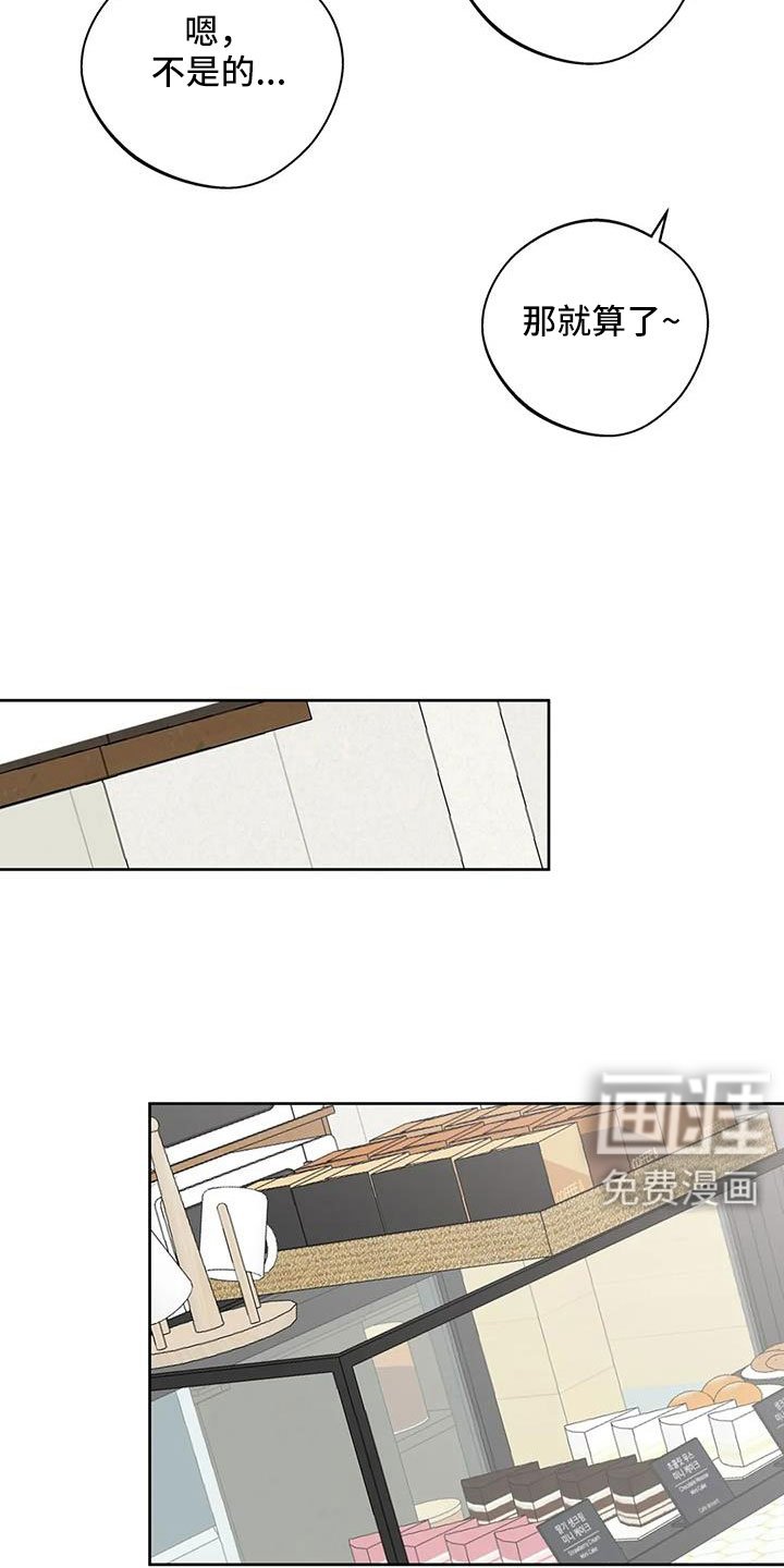 第72章：【第二季】为什么要失望
