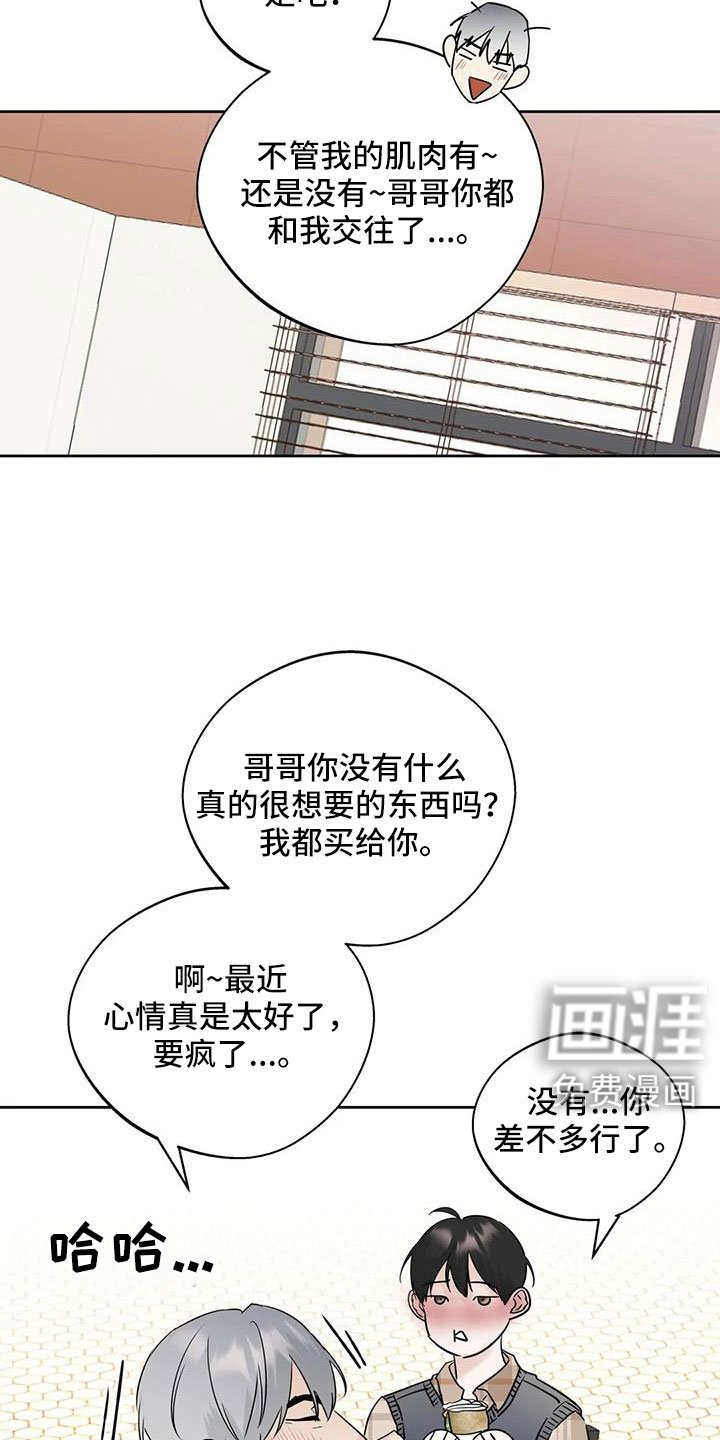 第72章：【第二季】为什么要失望