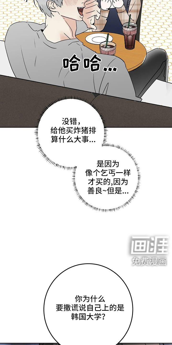 第72章：【第二季】为什么要失望