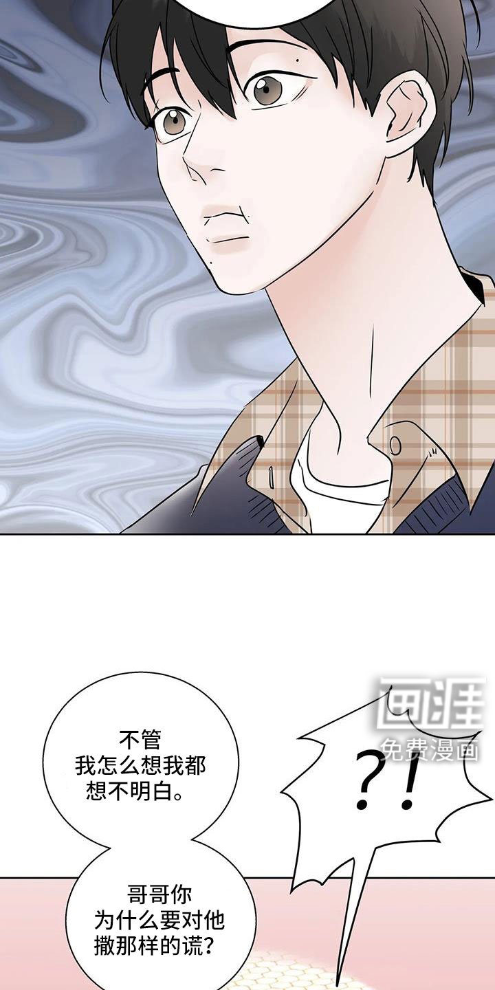 第72章：【第二季】为什么要失望