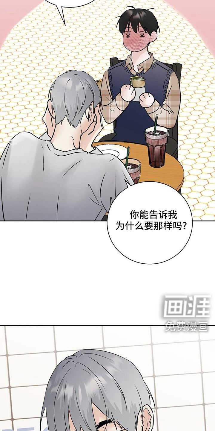 第72章：【第二季】为什么要失望