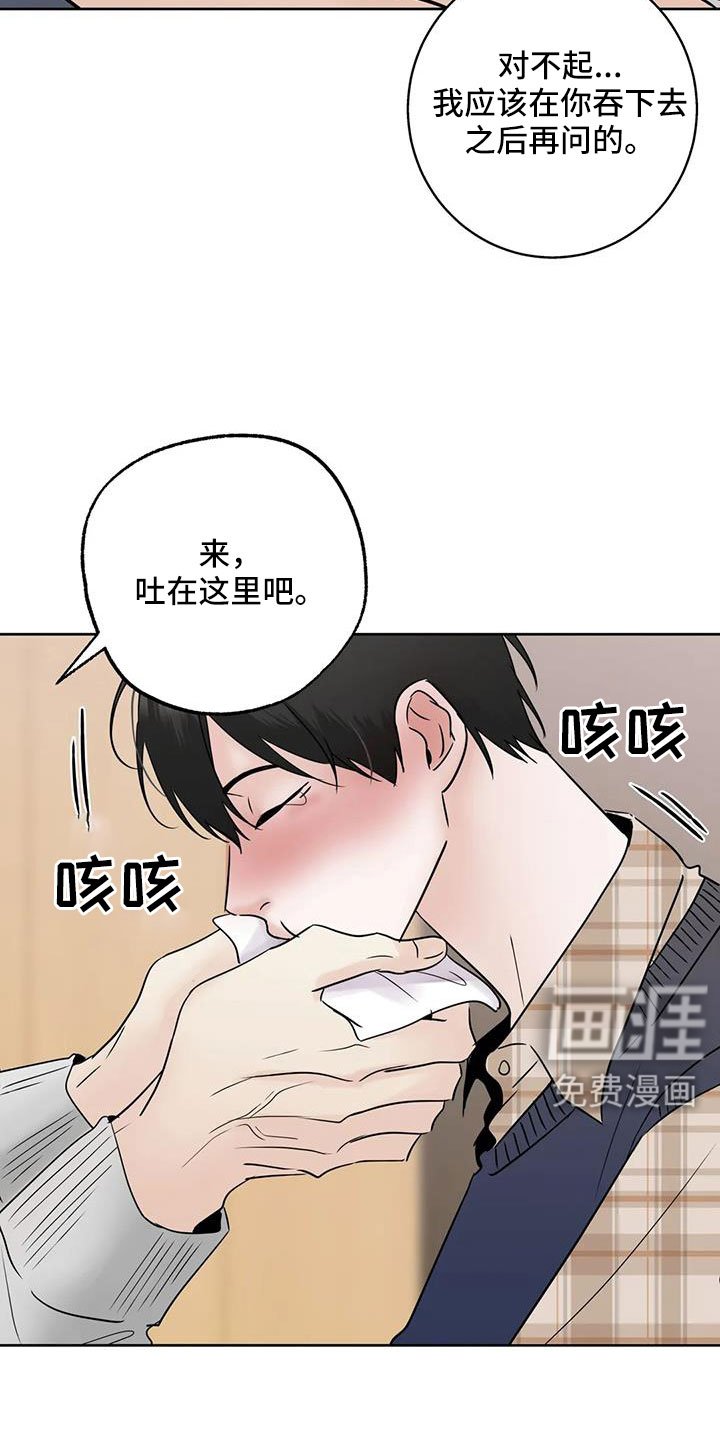 第72章：【第二季】为什么要失望
