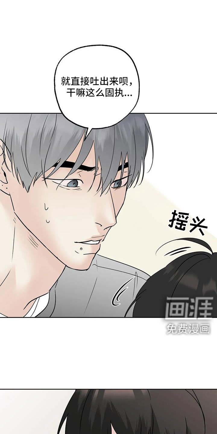 第72章：【第二季】为什么要失望