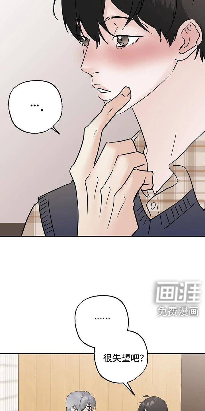 第72章：【第二季】为什么要失望