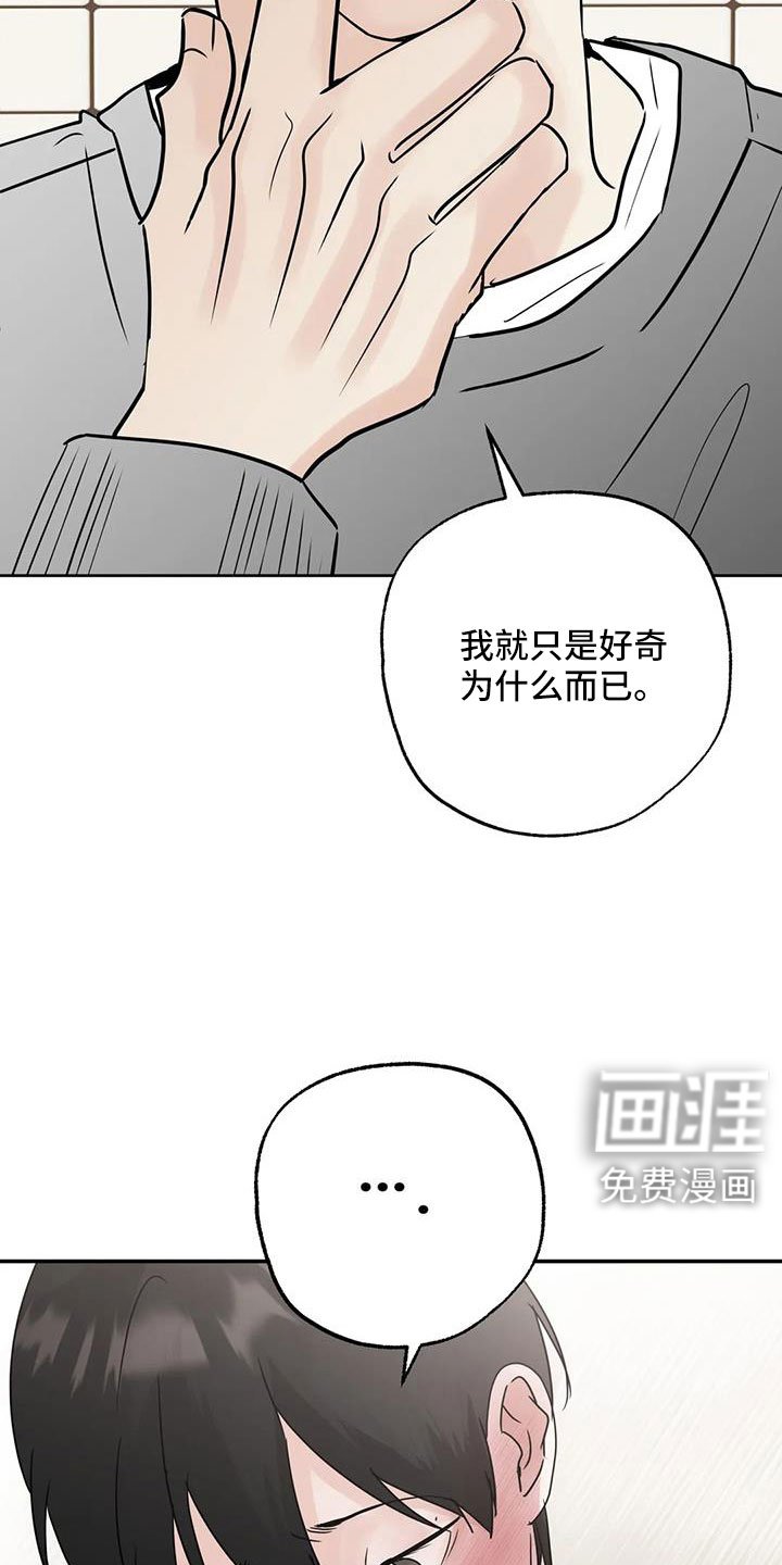 第72章：【第二季】为什么要失望