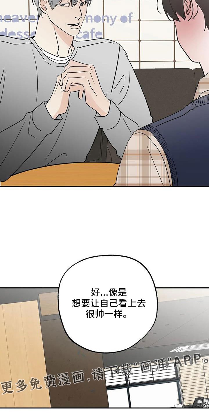 第72章：【第二季】为什么要失望