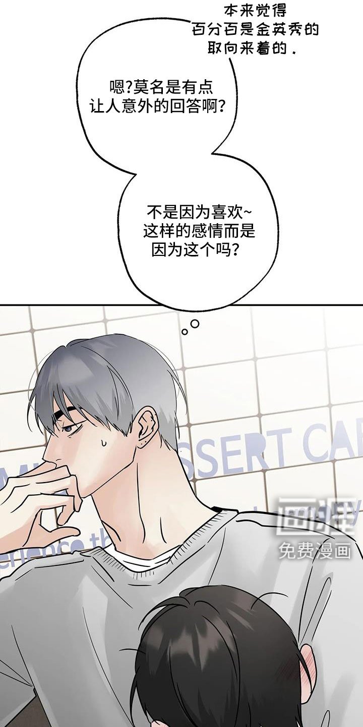 第73章：【第二季】看不进去