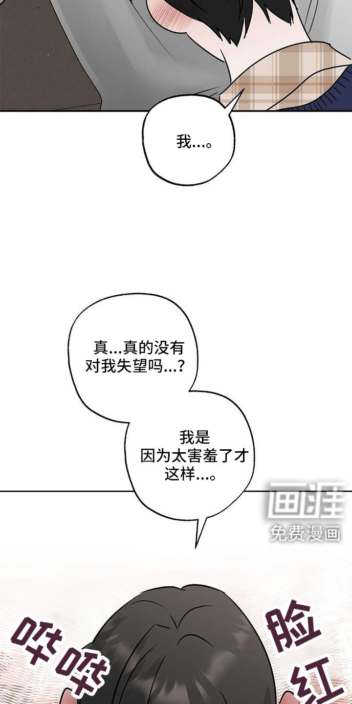 第73章：【第二季】看不进去