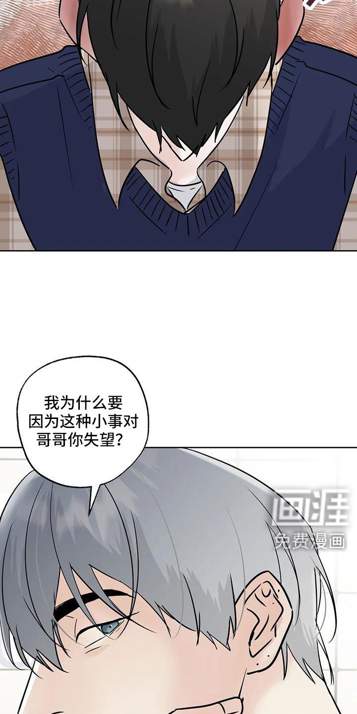 第73章：【第二季】看不进去