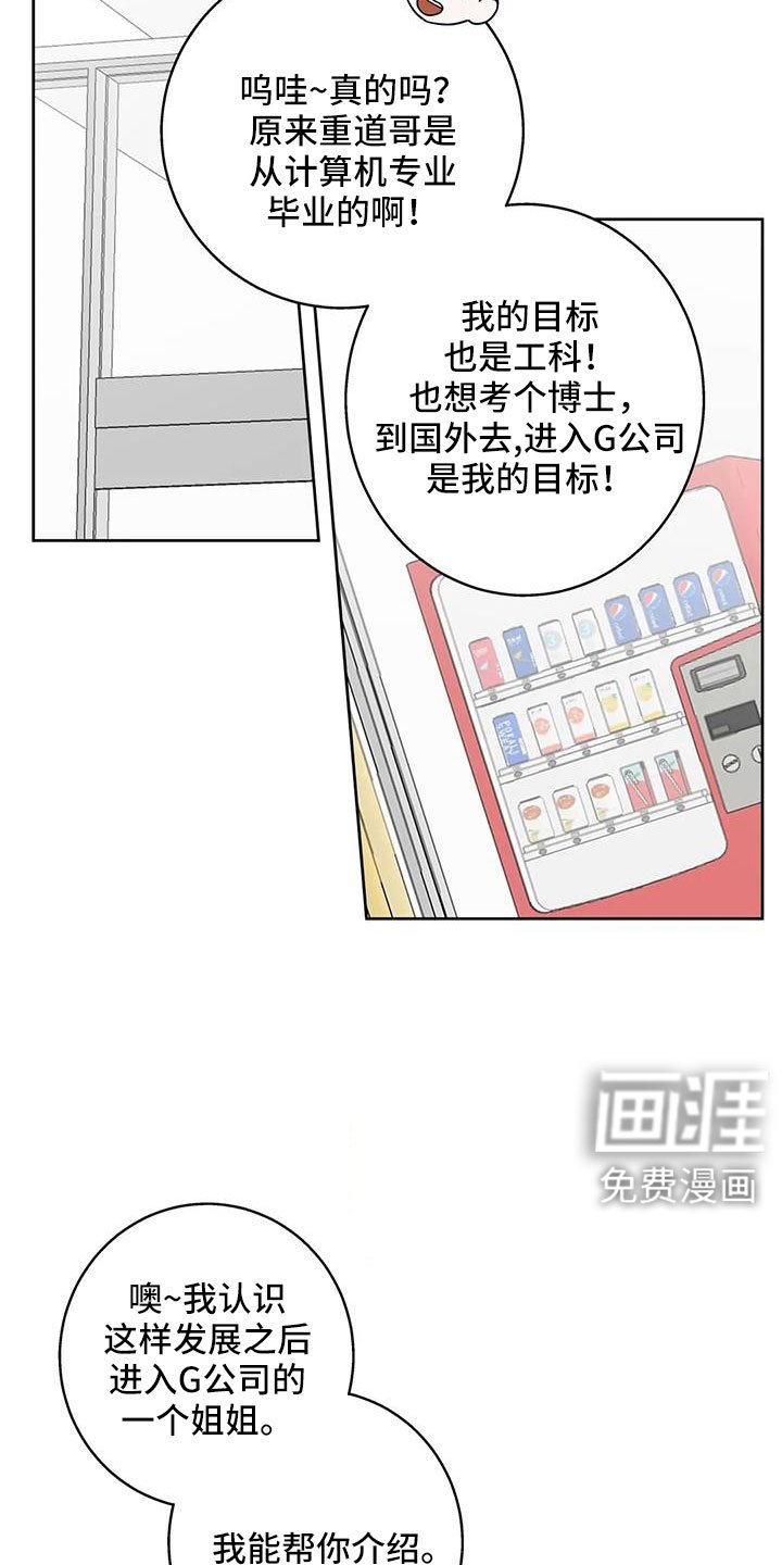 第73章：【第二季】看不进去